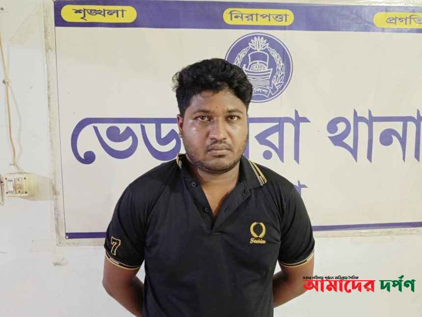 ভেড়ামারা থানা পুলিশের বিশেষ অভিযানে  মাদক ব্যবসায়ী তুহিন গ্রেফতার