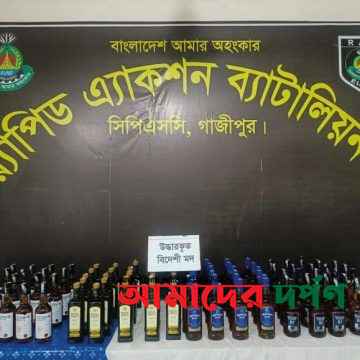 গাজীপুরে বিপুল পরিমাণ বিদেশী মদ উদ্ধার