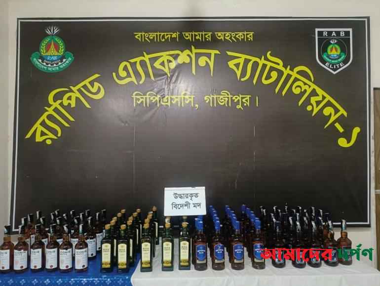 IMG-20260403-WA0037 গাজীপুরে বিপুল পরিমাণ বিদেশী মদ উদ্ধার