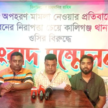 কালিগঞ্জে জমি ক্রয়কে কেন্দ্র করে প্রবাসীর বিরুদ্ধে অপহরণ মামলা: সংবাদ সম্মেলনে মিথ্যা দাবি