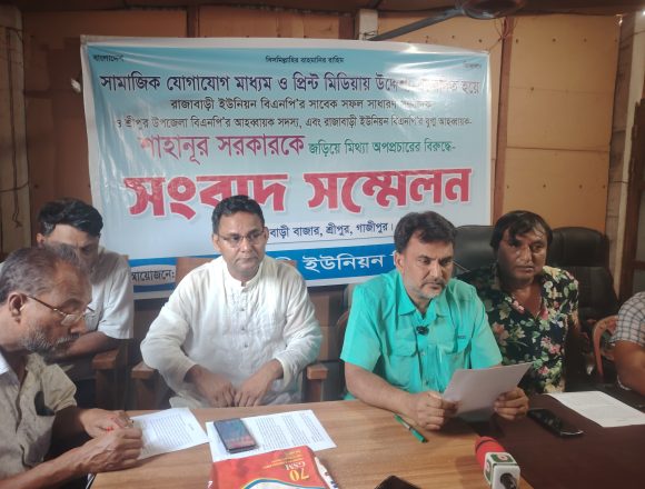 রাজাবাড়ী বাজার ইজারা নিয়ে অপপ্রচারের প্রতিবাদে শ্রীপুরে বিএনপি নেতার সংবাদ সম্মেলন