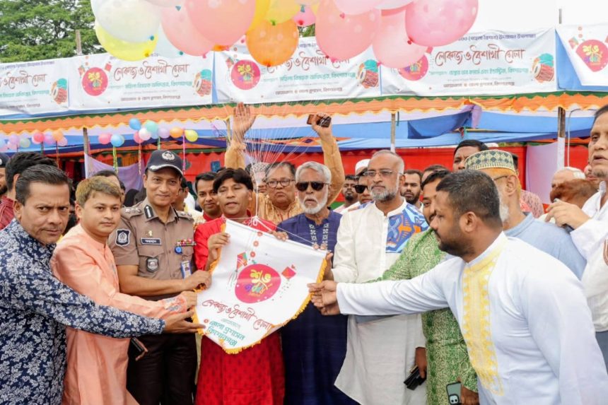 কিশোরগঞ্জে বর্ণিল আয়োজনে বাংলা নববর্ষ ১৪৩৩ উদযাপন