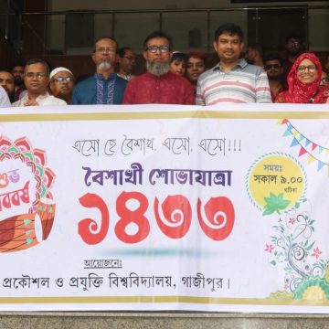 নতুন বছরে প্রযুক্তির উৎকর্ষতা অর্জনের লক্ষ্য নিয়ে ডুয়েটে বাংলা বর্ষবরণ উদযাপিত