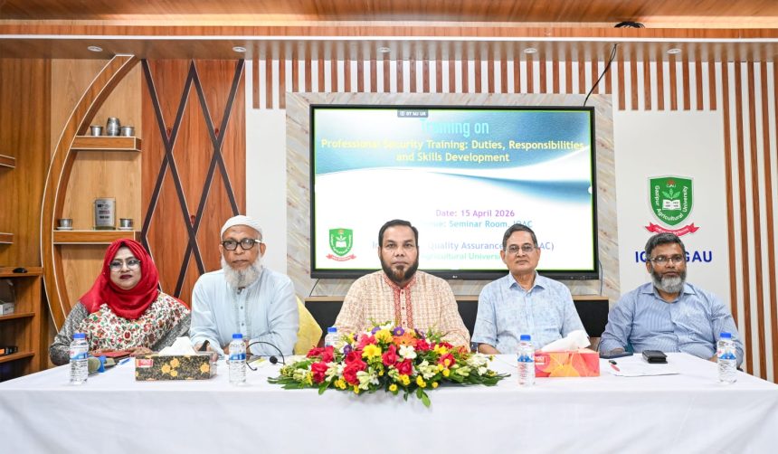 ক্যাম্পাস নিরাপত্তা জোরদারে গাজীপুর কৃষি বিশ্ববিদ্যালয়ে দিনব্যাপী বিশেষ প্রশিক্ষণ অনুষ্ঠিত