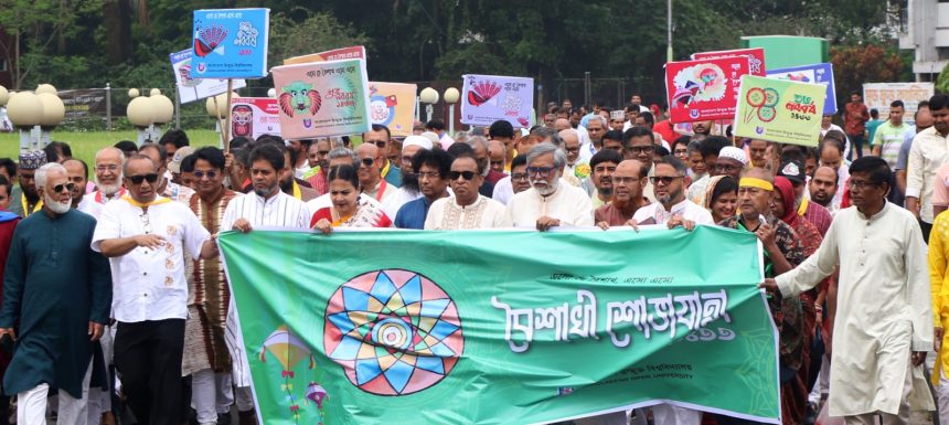 বাউবিতে বাংলা নববর্ষ-১৪৩৩ উদযাপিত