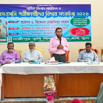 গাকৃবি হাই স্কুলে এসএসসি পরীক্ষার্থীদের বিদায় সংবর্ধনা ২০২৬