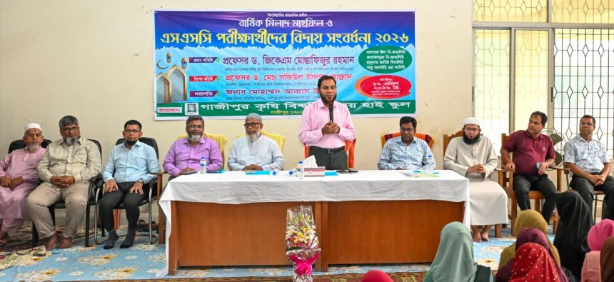 গাকৃবি হাই স্কুলে এসএসসি পরীক্ষার্থীদের বিদায় সংবর্ধনা ২০২৬