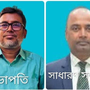 IMG-20260422-WA0023 গাজীপুর জেলা খাদ্য পরিদর্শক সমিতির নতুন কমিটি গঠন: সভাপতি সোহেল, সম্পাদক সেলিম