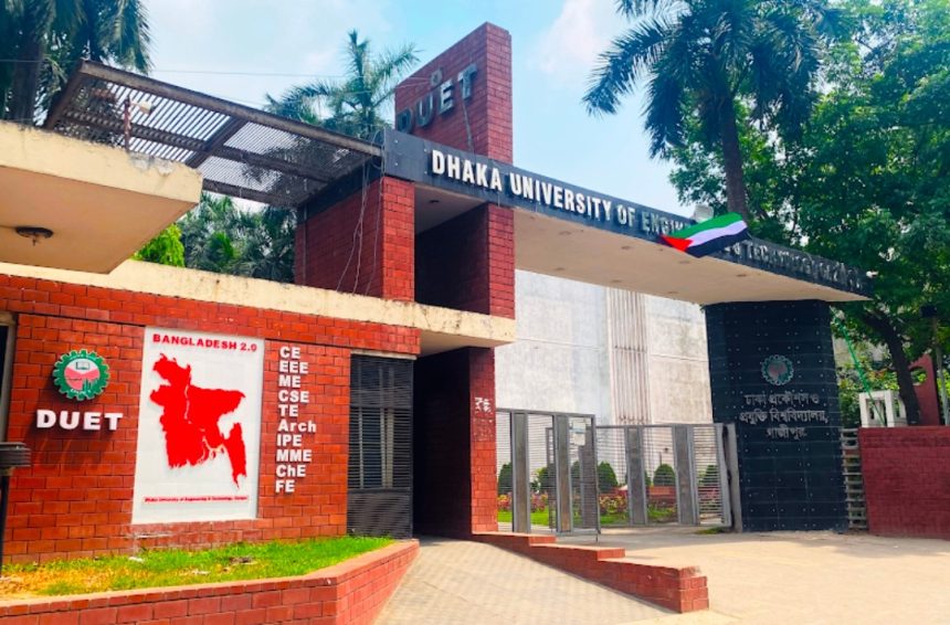 সিমাগো র‍্যাংকিংয়ে ডুয়েটের চমক-গবেষণায় দেশের প্রকৌশল বিশ্ববিদ্যালয়গুলোর মধ্যে শীর্ষে