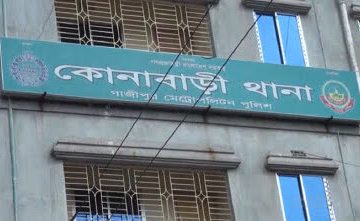 অপহরণ ও চাঁদাবাজির অভিযোগে কোনাবাড়ী থানার ৩ পুলিশ সদস্য প্রত্যাহার