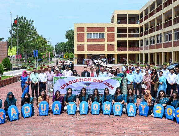 গাজীপুর কৃষি বিশ্ববিদ্যালয়ে গ্র্যাজুয়েশন দিবস ২০২৬ উদযাপন