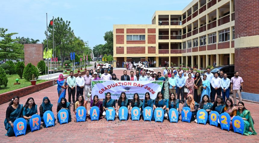 গাজীপুর কৃষি বিশ্ববিদ্যালয়ে গ্র্যাজুয়েশন দিবস ২০২৬ উদযাপন
