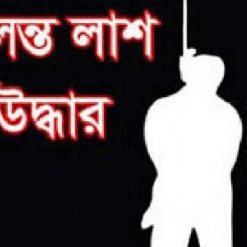 গাজীপুরের শ্রীপুরে তানিম হোসেন (২০) নামের এক যুবকের ঝুলন্ত লাশ উদ্ধার