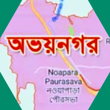 চিকিৎসা নয়, নিপীড়ন: ভূয়া ডাক্তারের হাতে জিম্মি অভয়নগরের মানুষ