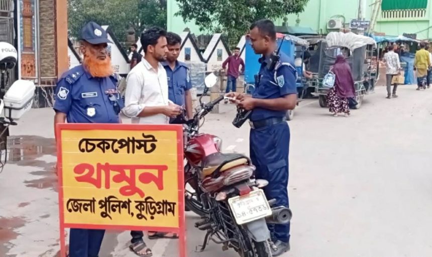 কুড়িগ্রামে ১০দিনে ট্রাফিক পুলিশের ১৭ লাখ টাকার বেশি জরিমানা
