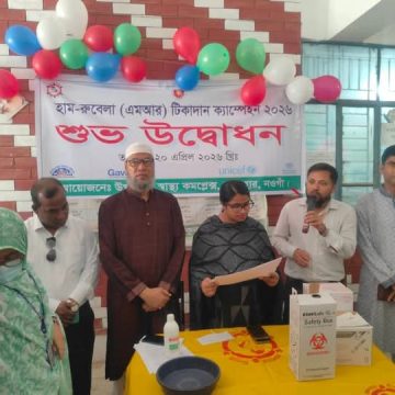 সাপাহার স্বাস্থ্য কমপ্লেক্সে হাম-রুবেলা (এমআর) টিকাদান ক্যাম্পেইন’র শুভ উদ্বোধন
