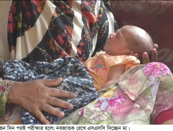 সিজারের তিন দিন পরই কোলের শিশুকে রেখে দাখিল পরীক্ষায় অংশগ্রহণ করেন মা