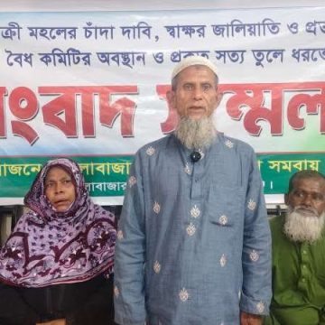 দোয়ারাবাজারে বিএনপি নেতার বিরুদ্ধে স্বাক্ষর জালিয়াতি ও চাঁদাবাজির অভিযোগ: পানি ব্যবস্থাপনা সমবায় সমিতির সংবাদ সম্মেলন
