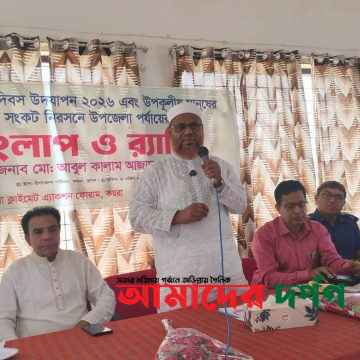 Messenger_creation_2708056229548819 কয়রায় বিশ্ব পানি দিবস উদযাপন উপলক্ষে র্যালি ও সংলাপ