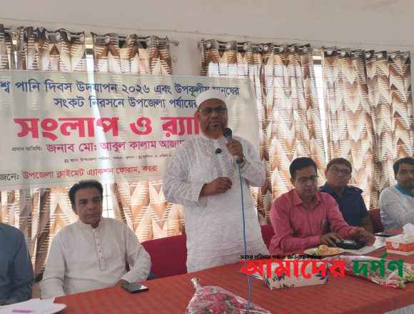 Messenger_creation_2708056229548819 কয়রায় বিশ্ব পানি দিবস উদযাপন উপলক্ষে র্যালি ও সংলাপ