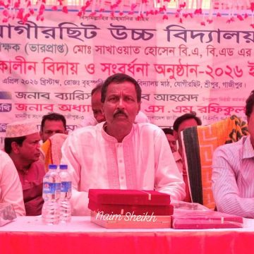 শ্রীপুরের যোগীরছিট উচ্চ বিদ্যালয়ের ভারপ্রাপ্ত প্রধান শিক্ষক মো:সাখাওয়াত হোসেনের অবসরকালীন বিদায় ও সংবর্ধনা