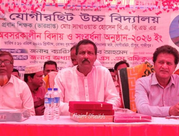 Messenger_creation_768353049543611 শ্রীপুরের যোগীরছিট উচ্চ বিদ্যালয়ের ভারপ্রাপ্ত প্রধান শিক্ষক মো:সাখাওয়াত হোসেনের অবসরকালীন বিদায় ও সংবর্ধনা