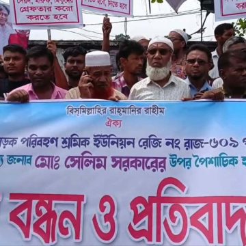 সেলিম সরকারের ওপর হামলার প্রতিবাদে ঝলমলিয়ায় মানববন্ধন