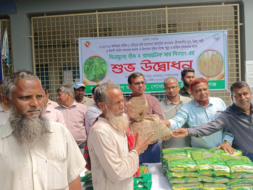Messenger_creation_964232022646080 গোমস্তাপুরে কৃষকদের মাঝে ধান বীজ ও রাসায়নিক সার বিতরণ