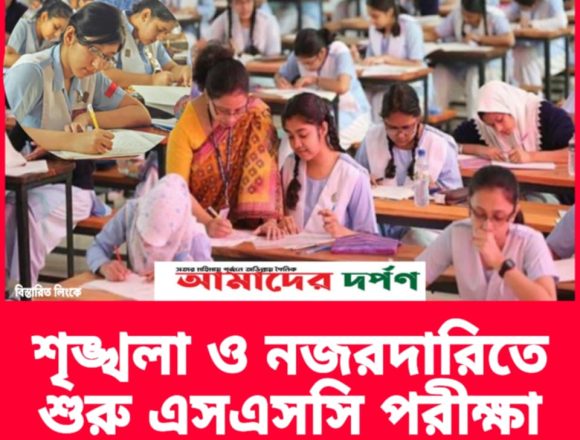 শৃঙ্খলা ও কঠোর নজরদারিতে শুরু হলো ২০২৬ সালের এসএসসি পরীক্ষা