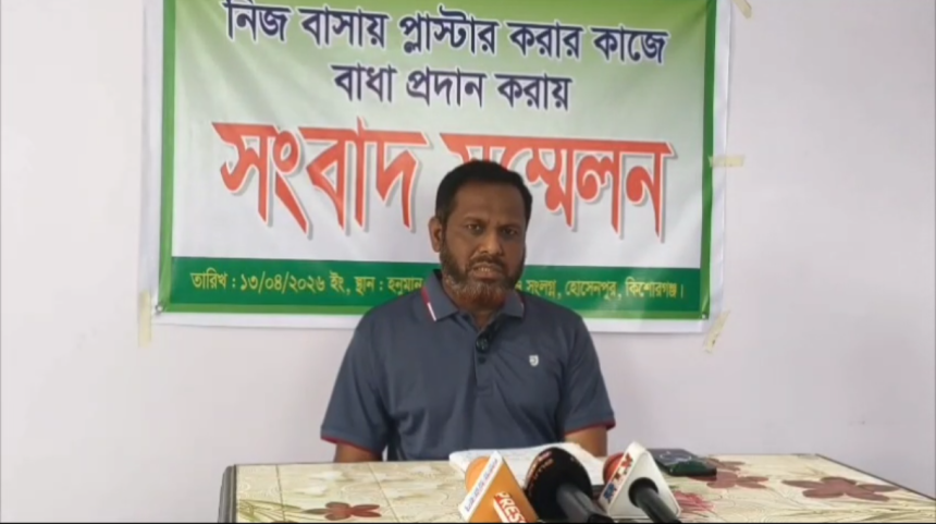 হোসেনপুরে নিজস্ব ভবন নির্মাণে বাধা ও হুমকির অভিযোগে সংবাদ সম্মেলন