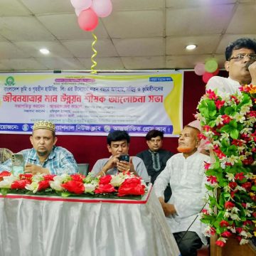 মাটি ও মানুষের বাংলাদেশ,ভূমিহীনদের অধিকার সুরক্ষা সভা