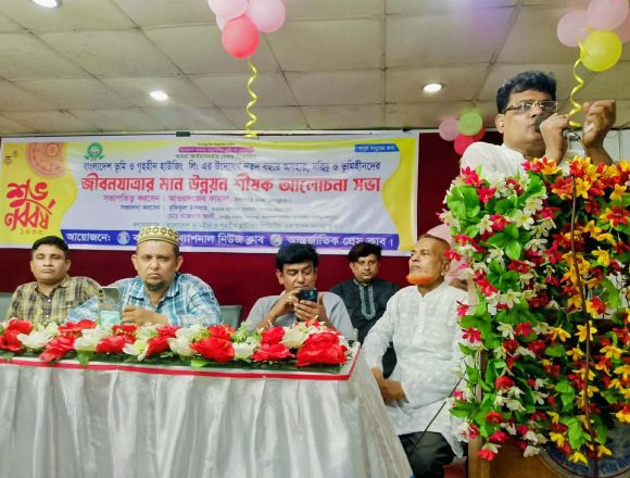 মাটি ও মানুষের বাংলাদেশ,ভূমিহীনদের অধিকার সুরক্ষা সভা