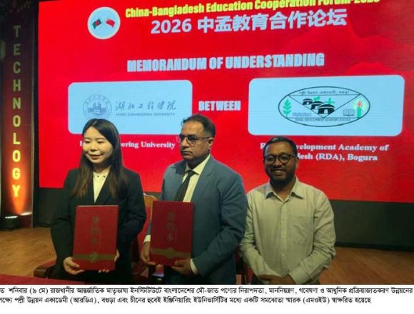 1000040649 মৌ-জাত পণ্যের উন্নয়নে আরডিএ-বগুড়া ও চীনের বিশ্ববিদ্যালয়ের সমঝোতা স্মারক