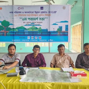 1000057522 ভেড়ামারা পৌরসভার মহা পরিকল্পনা প্রণয়নে প্রথম পরামর্শ সভা অনুষ্ঠিত
