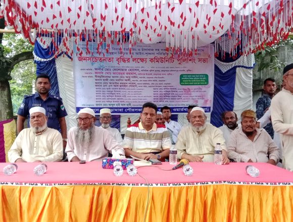 মাদক ও চাঁদাবাজিমুক্ত সমাজ গঠনে ভেড়ামারায় কমিউনিটি পুলিশিং সভা