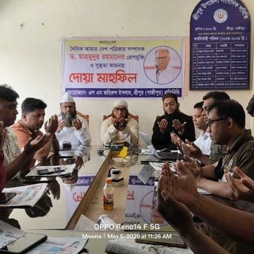 শ্রীপুরে আমার দেশ পত্রিকার সম্পাদক ড. মাহমুদুর রহমান-এর সুস্থতা কামনায় দোয়া মাহফিল