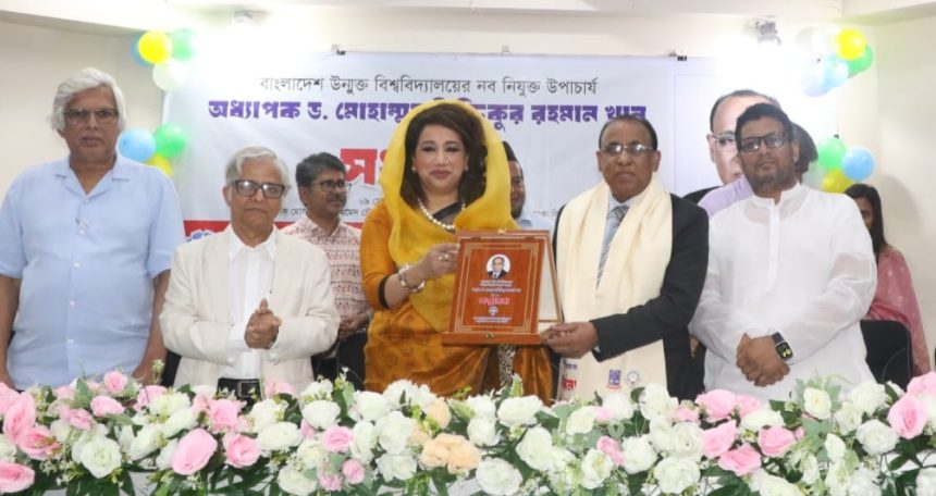 বাউবির উপাচার্যকে ঢাবি প্রাক্তন ছাত্র সমিতির সংবর্ধনা
