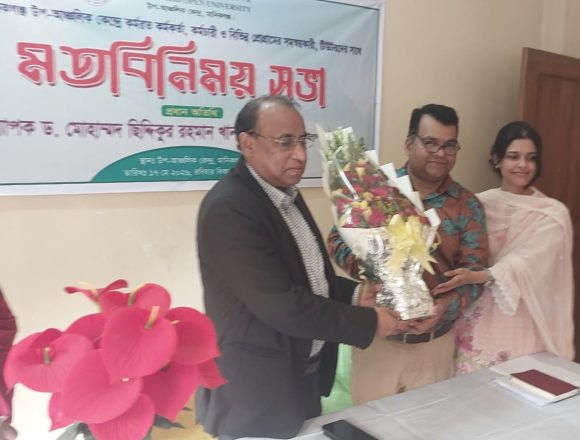 বাউবির মানিকগঞ্জ উপ-আঞ্চলিক কেন্দ্রে শিক্ষা কার্যক্রমের মানোন্নয়নে উপাচার্যের মতবিনিময় সভা অনুষ্ঠিত