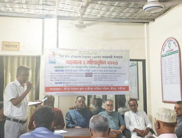 বিশ্বকবি রবীন্দ্রনাথ ঠাকুরের ১৬৫তম জন্মজয়ন্তী উপলক্ষে আলোচনা ও সঙ্গীতানুষ্ঠান অনুষ্ঠিত