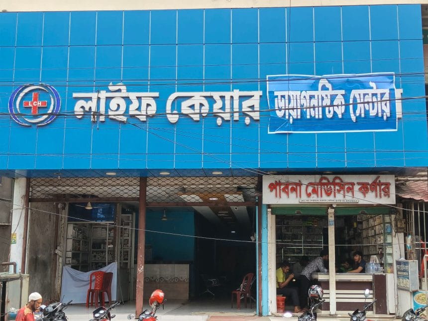 শ্রীপুরে প্রসূতি মৃত্যুর তদন্ত রিপোর্ট ‘নেগেটিভ’ নাম বদলে সেবা চালু করেছে লাইফ কেয়ার হাসপাতাল, ঈদের পর ওটি খোলার ঘোষণা!