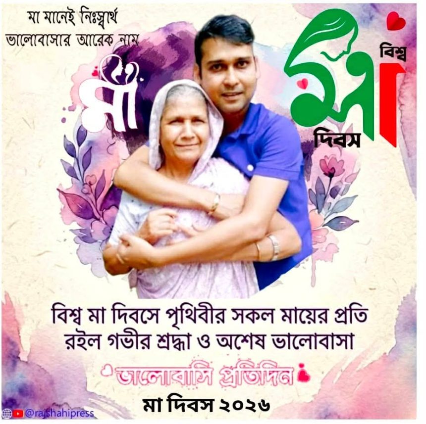 মা দিবস