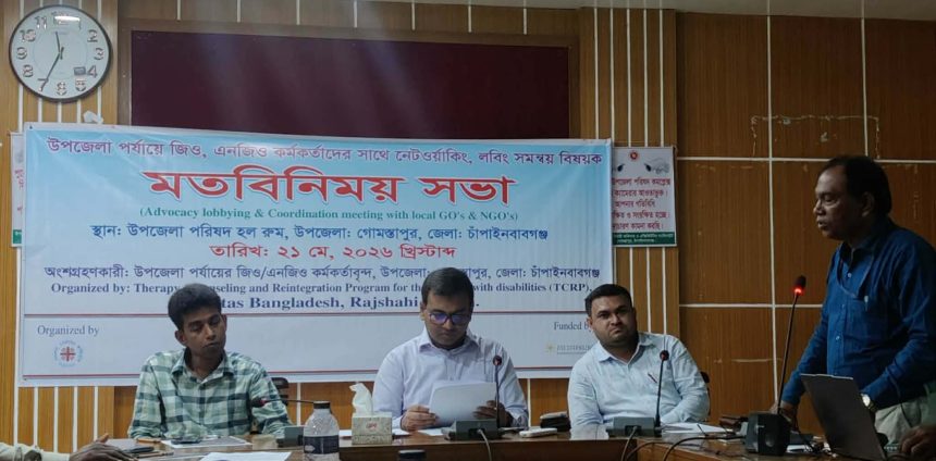 গোমস্তাপুরে এনজিও কর্মকর্তাদের সাথে মতবিনিময় সভা