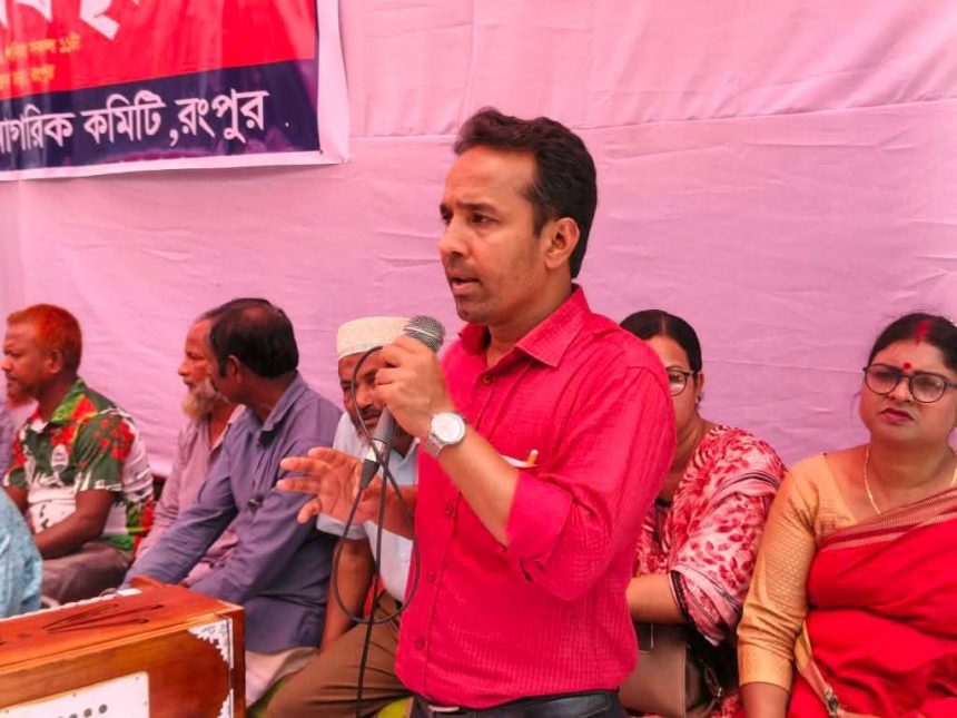 প্রিপেইড মিটার বাতিলের দাবিতে রংপুর মহানগর নাগরিক কমিটির গণঅবস্থান অনুষ্ঠিত