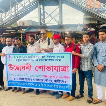 গনমাধ্যম সপ্তাহ আদায়ের লক্ষ্যে বিএমএসএফ এর উদ্বোধনী শোভাযাত্রা অনুষ্ঠিত