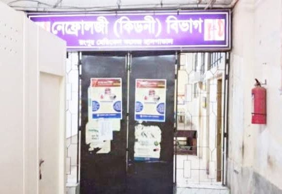রংপুর মেডিকেলে রোগীদের ছুটি দিয়ে তালাবদ্ধ কিডনি ওয়ার্ড, চিকিৎসাবিহীন রোগীরা