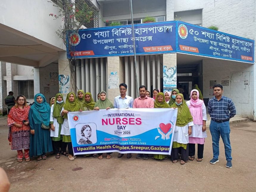 শ্রীপুরে আন্তর্জাতিক নার্সেস দিবস পালিত- ‘ক্ষমতায়িত নার্সরাই জীবন বাঁচায়’