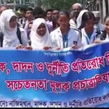 Messenger_creation_4392350561004965 রাজারহাট মাদক বিরোধী র্যালি ও আলোচনা সভা অনুষ্ঠিত