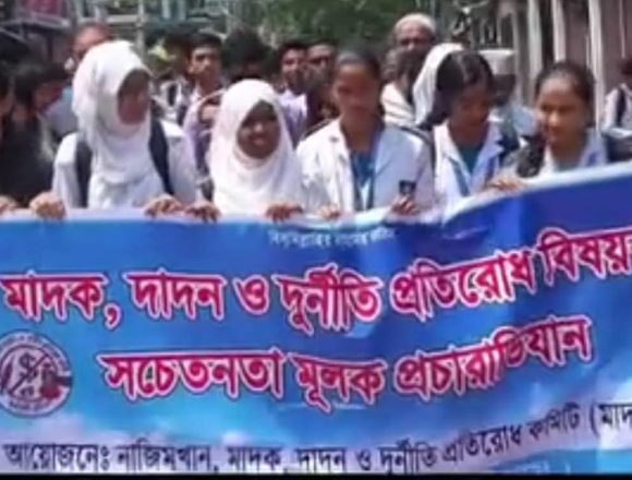 রাজারহাট মাদক বিরোধী র‍্যালি ও আলোচনা সভা অনুষ্ঠিত
