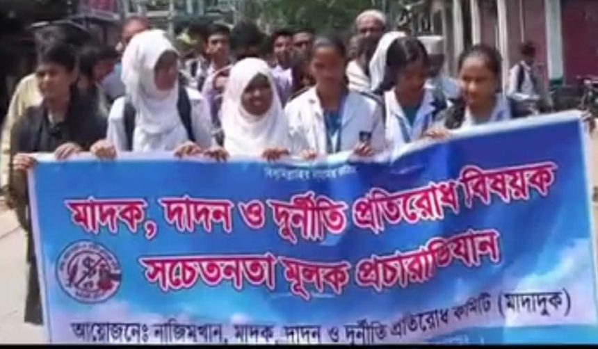 রাজারহাট মাদক বিরোধী র‍্যালি ও আলোচনা সভা অনুষ্ঠিত