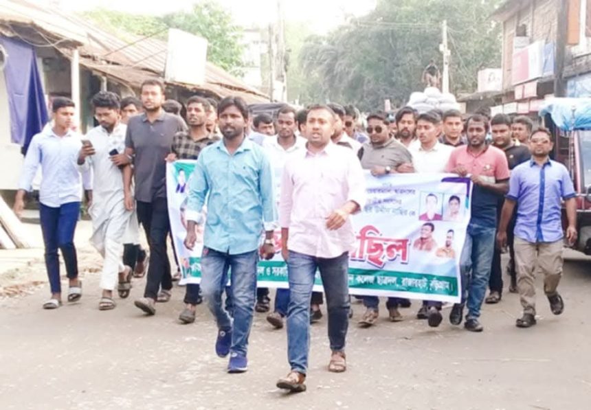 রাজারহাট উপজেলা ছাত্রদলের শুভেচ্ছা মিছিল